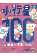 《小行星幼兒誌》12期+點讀筆1.0+錄音貼紙(新續同步)（港澳包郵到宅）